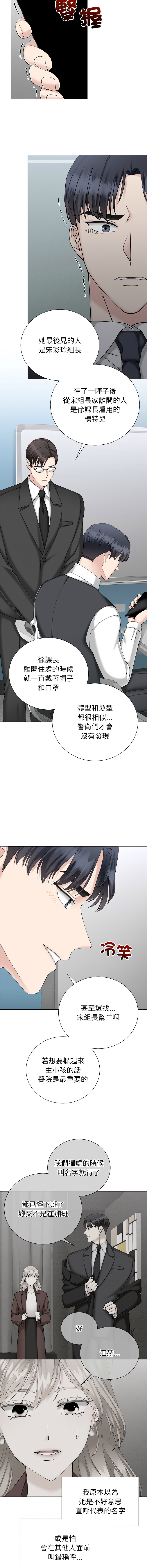 [韩国漫画] 紧紧相依的心 剧情,巨乳大奶,青年,职场#[17P]-6