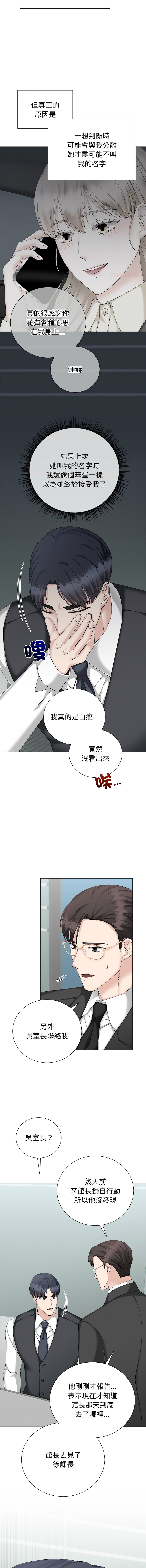 [韩国漫画] 紧紧相依的心 剧情,巨乳大奶,青年,职场#[17P]-7