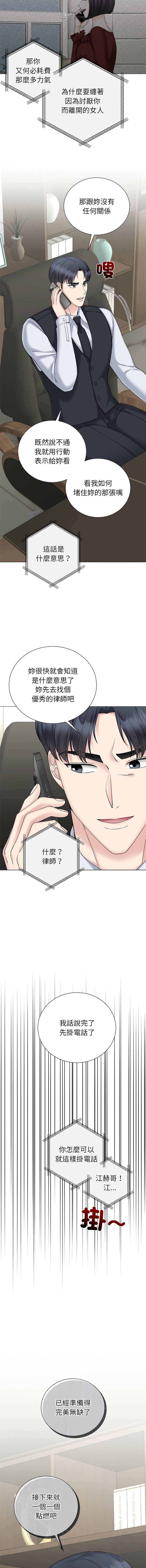 [韩国漫画] 紧紧相依的心 剧情,巨乳大奶,青年,职场#[16P]-5