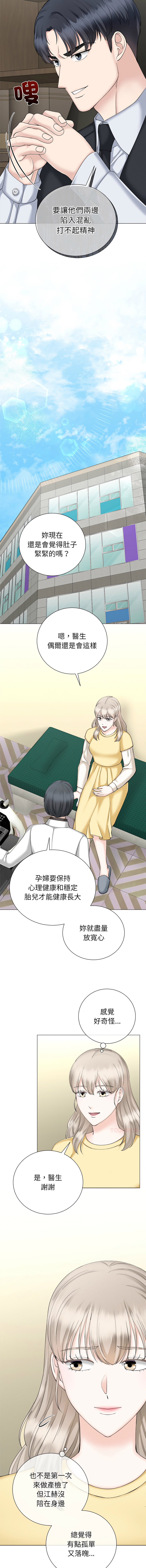 [韩国漫画] 紧紧相依的心 剧情,巨乳大奶,青年,职场#[16P]-6