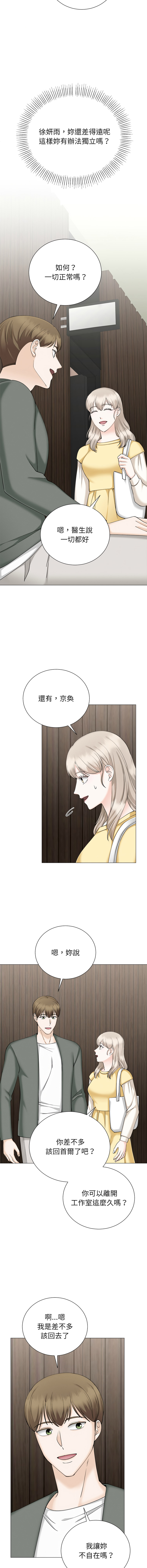 [韩国漫画] 紧紧相依的心 剧情,巨乳大奶,青年,职场#[16P]-7