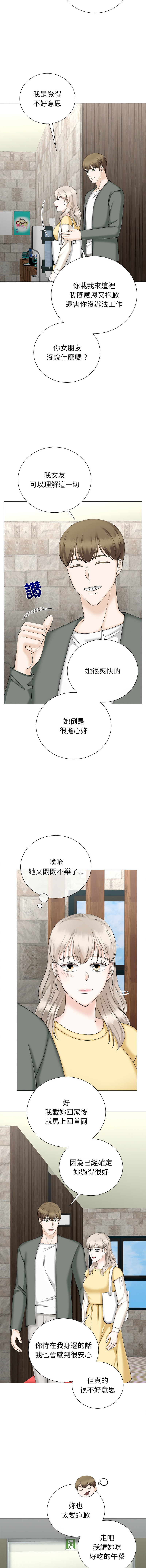[韩国漫画] 紧紧相依的心 剧情,巨乳大奶,青年,职场#[16P]-8