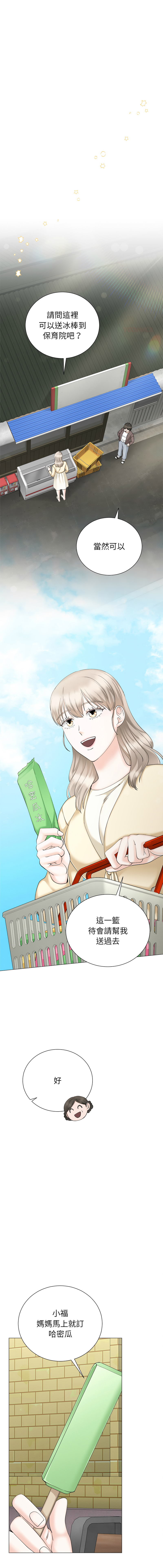 [韩国漫画] 紧紧相依的心 剧情,巨乳大奶,青年,职场#[15P]-1