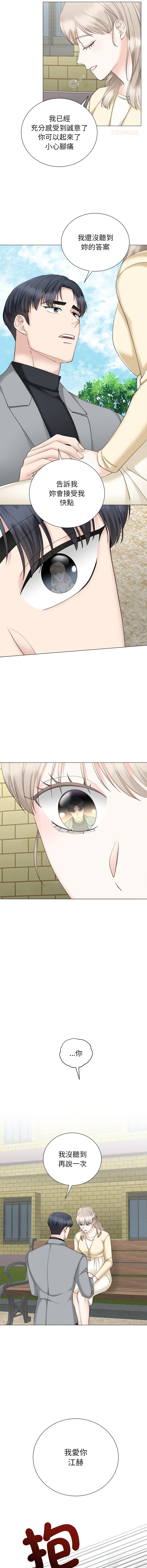 [韩国漫画] 紧紧相依的心 剧情,巨乳大奶,青年,职场#[15P]-11