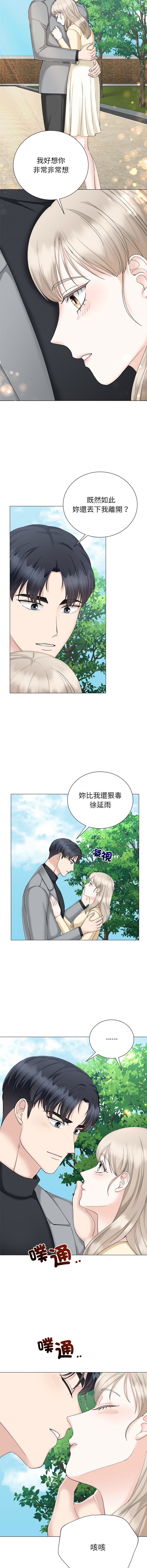 [韩国漫画] 紧紧相依的心 剧情,巨乳大奶,青年,职场#[15P]-13