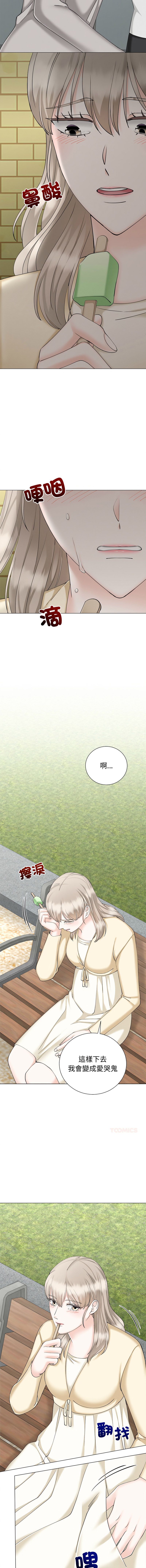 [韩国漫画] 紧紧相依的心 剧情,巨乳大奶,青年,职场#[15P]-3