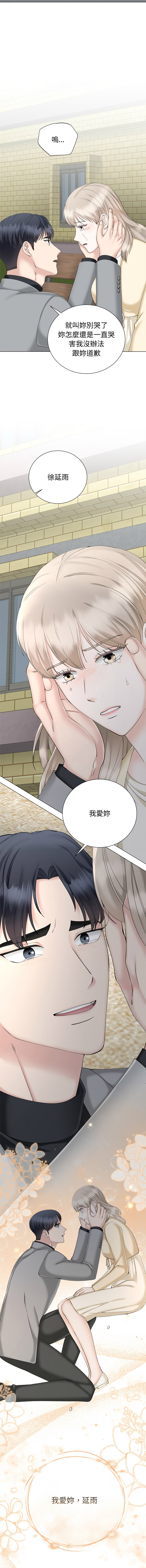 [韩国漫画] 紧紧相依的心 剧情,巨乳大奶,青年,职场#[15P]-8