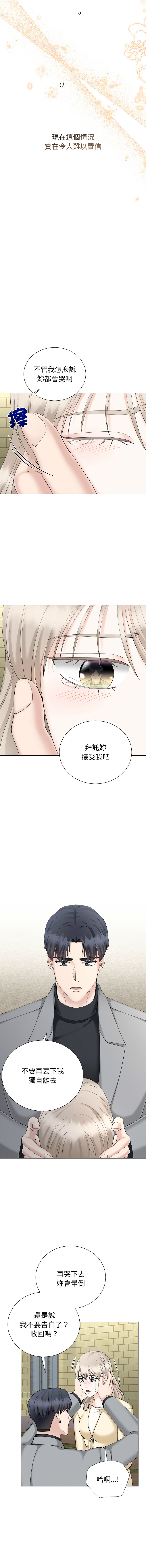 [韩国漫画] 紧紧相依的心 剧情,巨乳大奶,青年,职场#[15P]-9