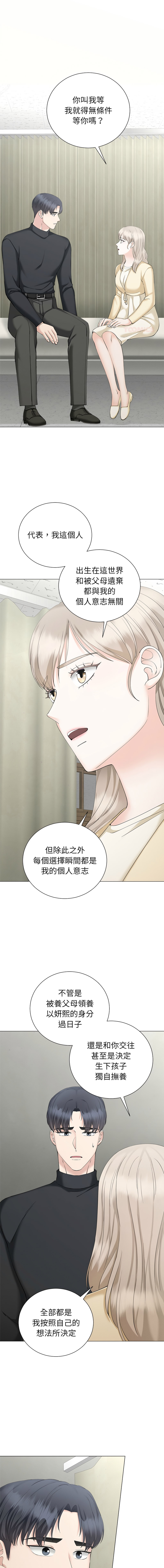 [韩国漫画] 紧紧相依的心 剧情,巨乳大奶,青年,职场#[17P]-1