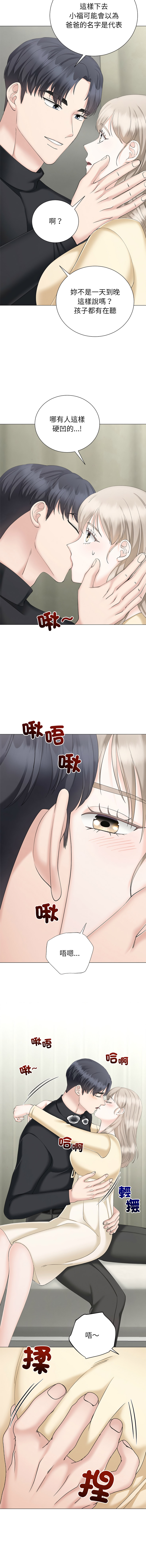 [韩国漫画] 紧紧相依的心 剧情,巨乳大奶,青年,职场#[17P]-10