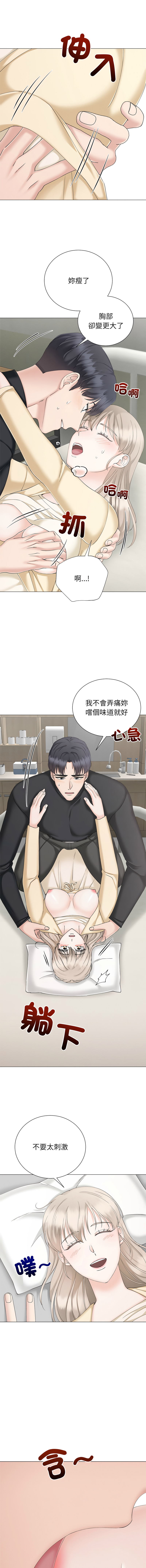 [韩国漫画] 紧紧相依的心 剧情,巨乳大奶,青年,职场#[17P]-11