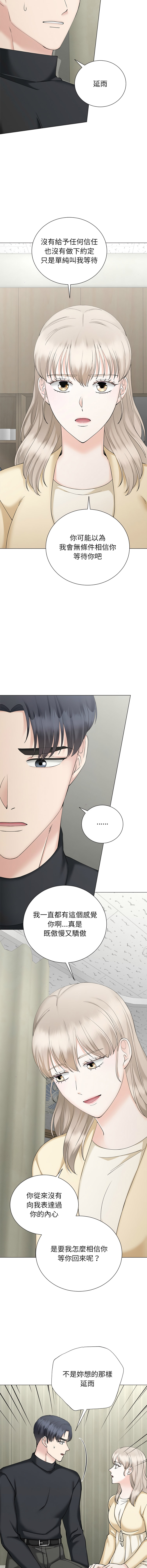 [韩国漫画] 紧紧相依的心 剧情,巨乳大奶,青年,职场#[17P]-2