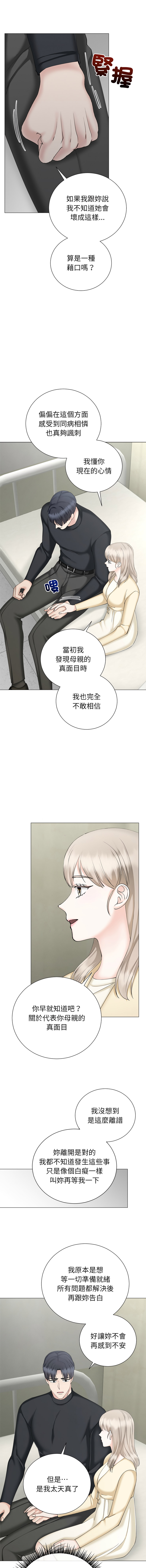 [韩国漫画] 紧紧相依的心 剧情,巨乳大奶,青年,职场#[17P]-8
