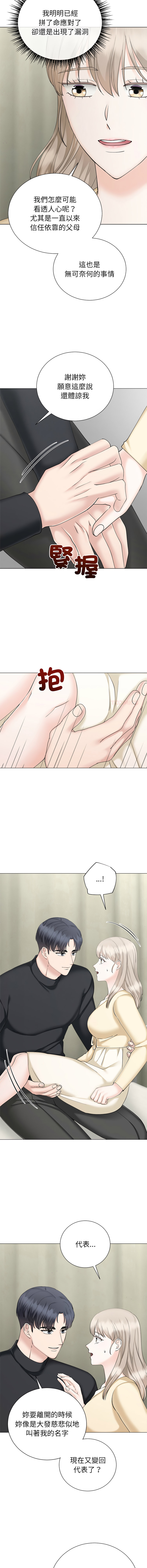 [韩国漫画] 紧紧相依的心 剧情,巨乳大奶,青年,职场#[17P]-9