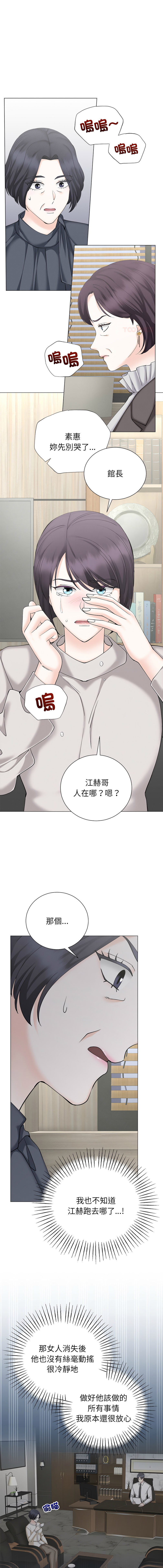 [韩国漫画] 紧紧相依的心 剧情,巨乳大奶,青年,职场#[15P]-1