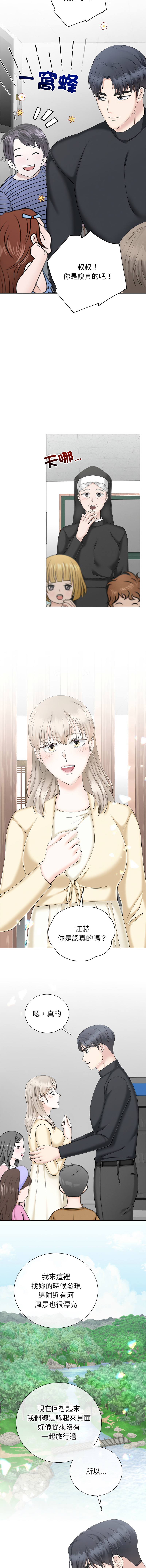 [韩国漫画] 紧紧相依的心 剧情,巨乳大奶,青年,职场#[15P]-12