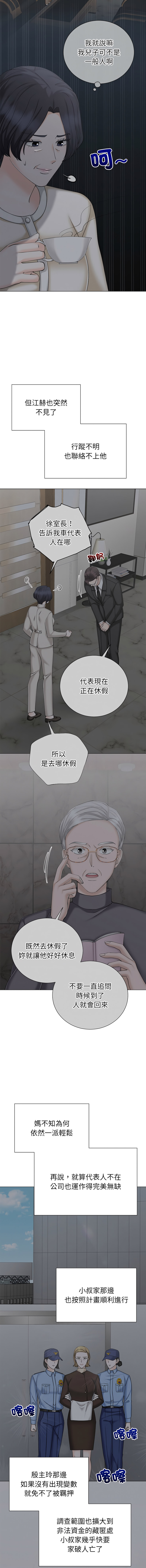 [韩国漫画] 紧紧相依的心 剧情,巨乳大奶,青年,职场#[15P]-2