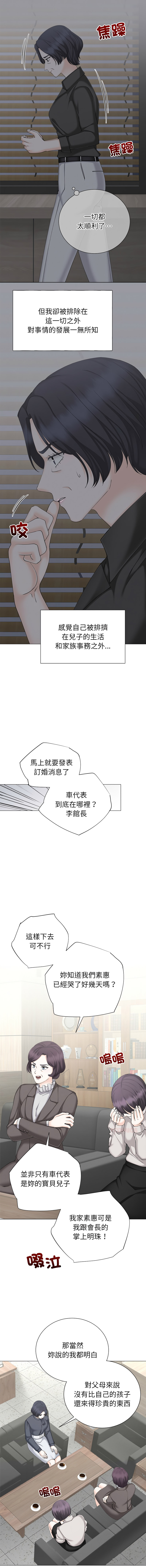 [韩国漫画] 紧紧相依的心 剧情,巨乳大奶,青年,职场#[15P]-3