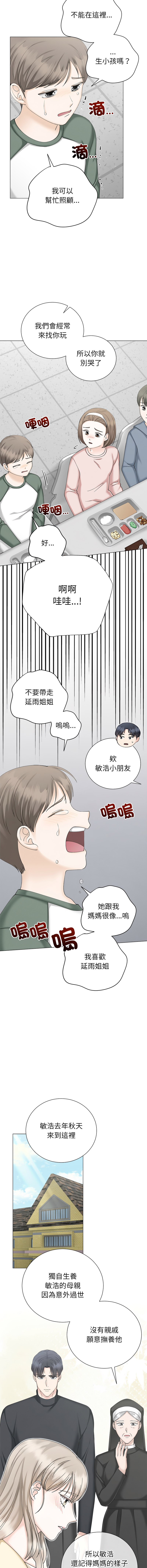 [韩国漫画] 紧紧相依的心 剧情,巨乳大奶,青年,职场#[15P]-9