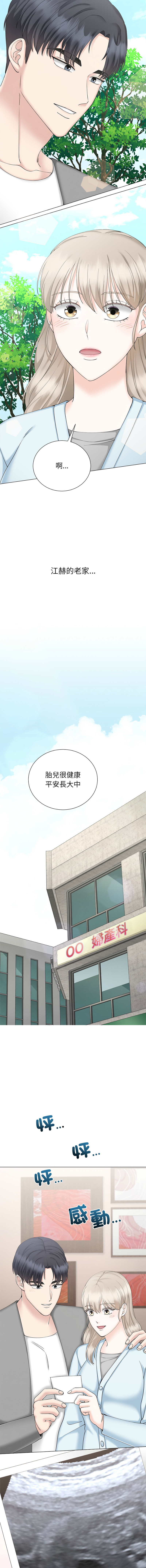 [韩国漫画] 紧紧相依的心 剧情,巨乳大奶,青年,职场#[16P]-10