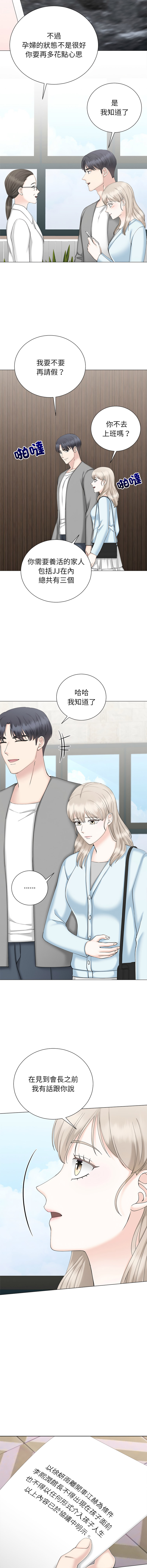 [韩国漫画] 紧紧相依的心 剧情,巨乳大奶,青年,职场#[16P]-11