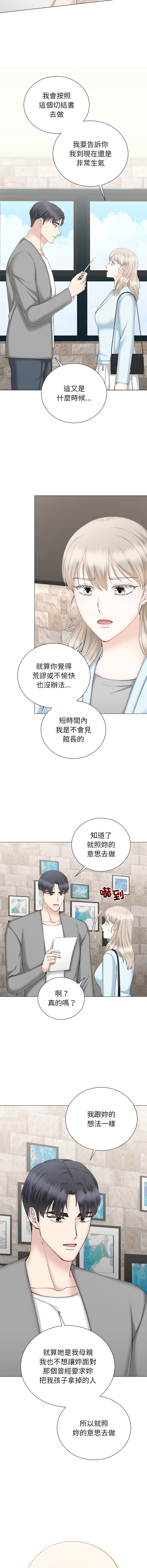 [韩国漫画] 紧紧相依的心 剧情,巨乳大奶,青年,职场#[16P]-12