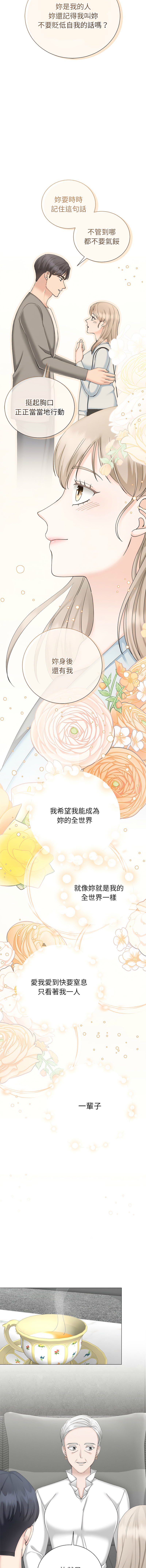 [韩国漫画] 紧紧相依的心 剧情,巨乳大奶,青年,职场#[16P]-13