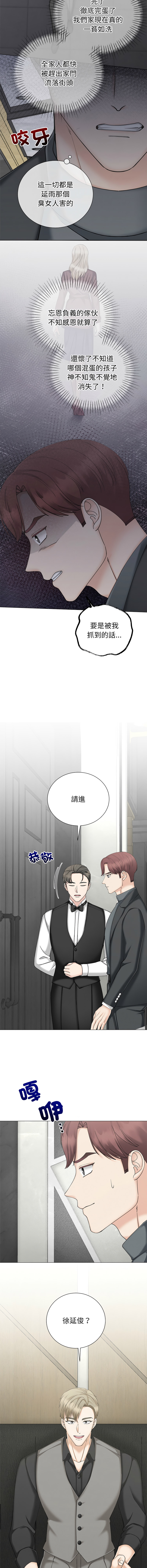 [韩国漫画] 紧紧相依的心 剧情,巨乳大奶,青年,职场#[16P]-2