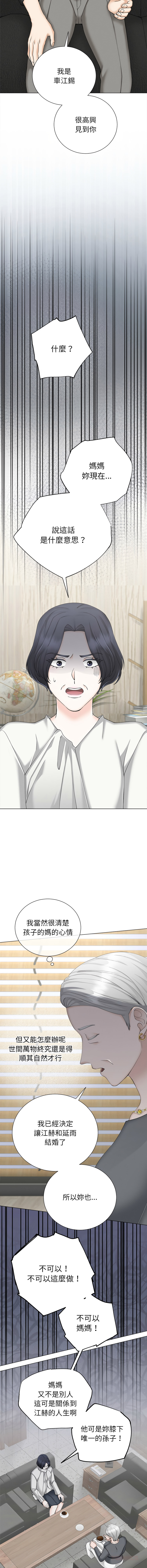 [韩国漫画] 紧紧相依的心 剧情,巨乳大奶,青年,职场#[16P]-3