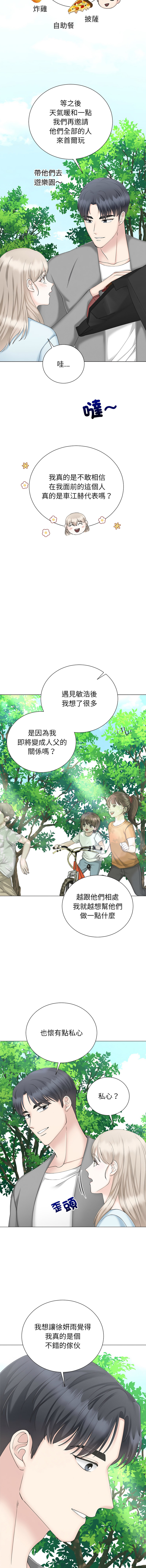 [韩国漫画] 紧紧相依的心 剧情,巨乳大奶,青年,职场#[16P]-8