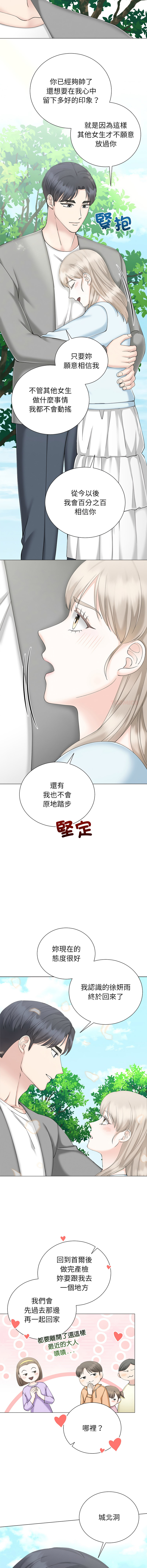 [韩国漫画] 紧紧相依的心 剧情,巨乳大奶,青年,职场#[16P]-9