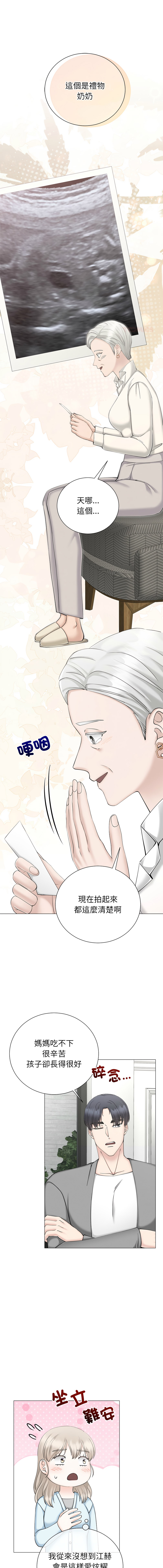 [韩国漫画] 紧紧相依的心 剧情,巨乳大奶,青年,职场#[17P]-1