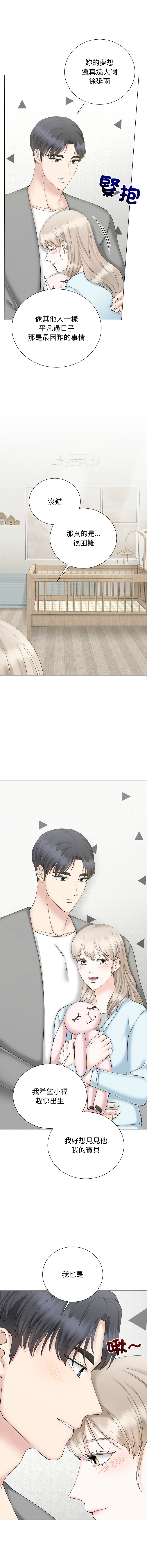 [韩国漫画] 紧紧相依的心 剧情,巨乳大奶,青年,职场#[17P]-10