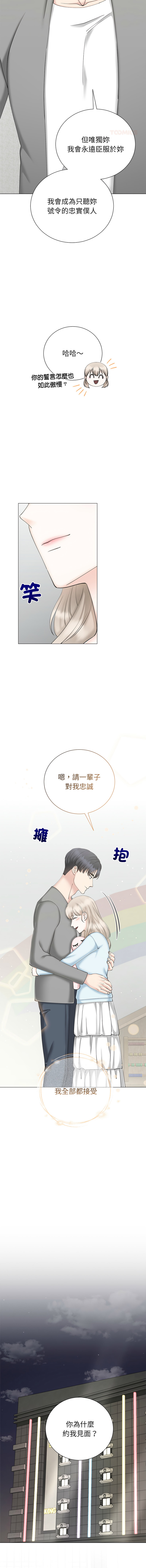 [韩国漫画] 紧紧相依的心 剧情,巨乳大奶,青年,职场#[17P]-12