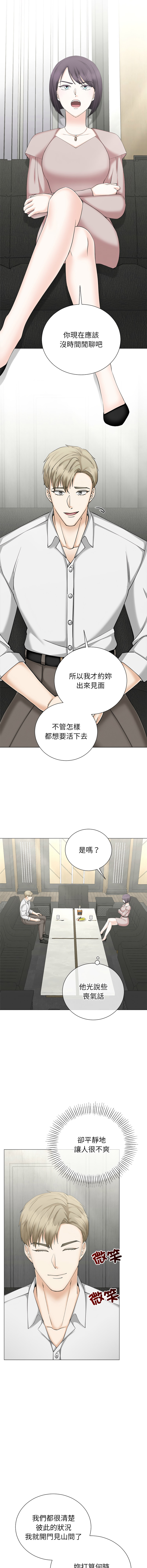 [韩国漫画] 紧紧相依的心 剧情,巨乳大奶,青年,职场#[17P]-13
