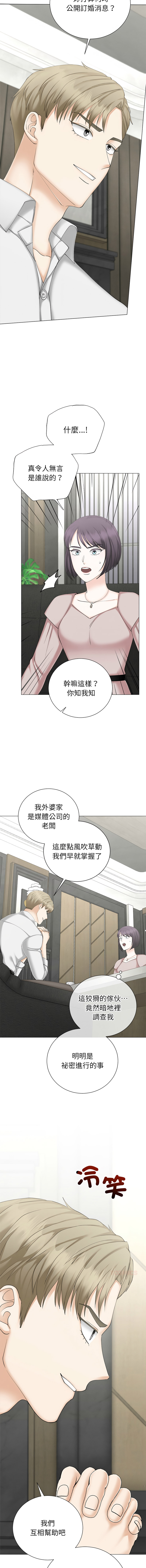 [韩国漫画] 紧紧相依的心 剧情,巨乳大奶,青年,职场#[17P]-14