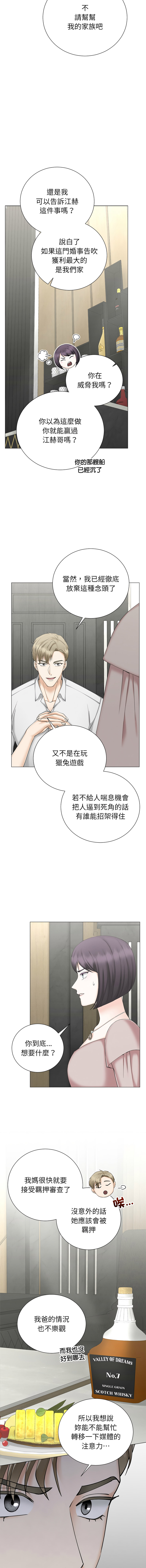 [韩国漫画] 紧紧相依的心 剧情,巨乳大奶,青年,职场#[17P]-15