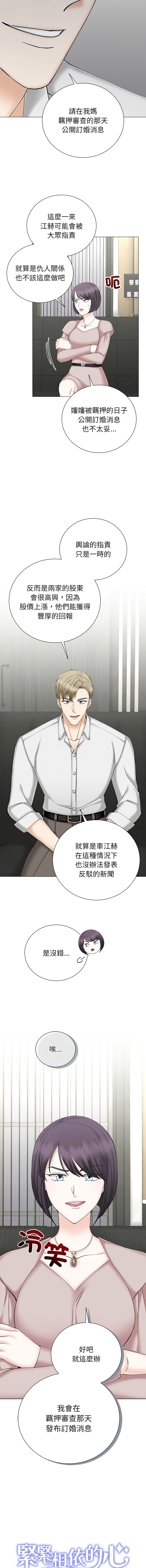 [韩国漫画] 紧紧相依的心 剧情,巨乳大奶,青年,职场#[17P]-16
