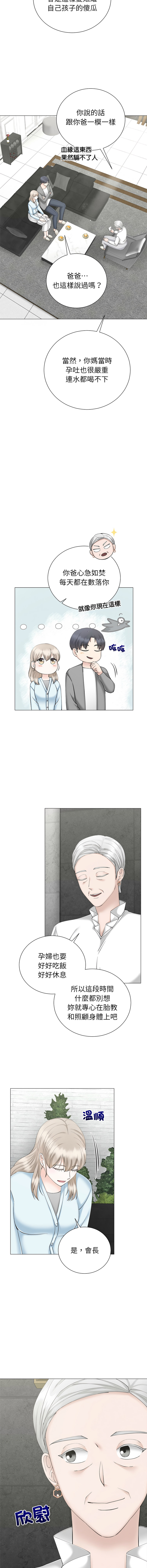 [韩国漫画] 紧紧相依的心 剧情,巨乳大奶,青年,职场#[17P]-2