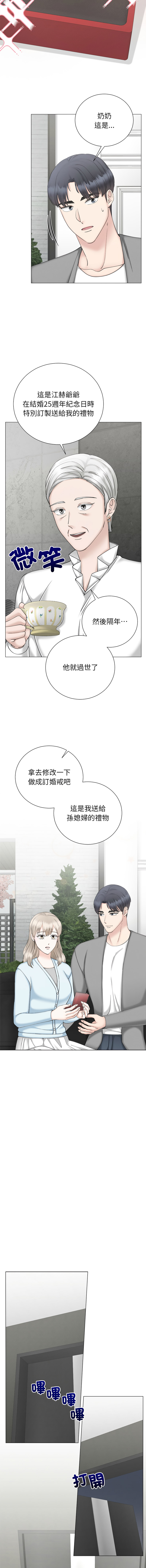 [韩国漫画] 紧紧相依的心 剧情,巨乳大奶,青年,职场#[17P]-4