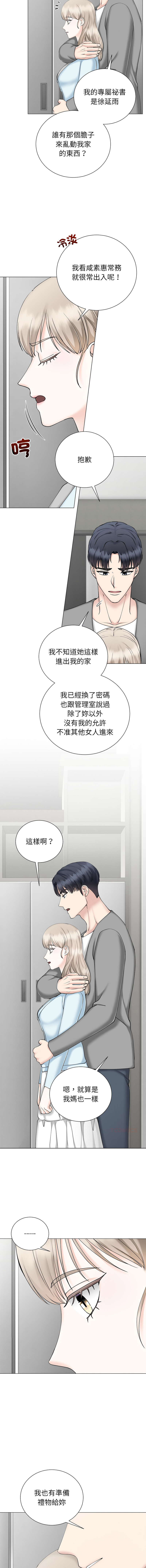 [韩国漫画] 紧紧相依的心 剧情,巨乳大奶,青年,职场#[17P]-6