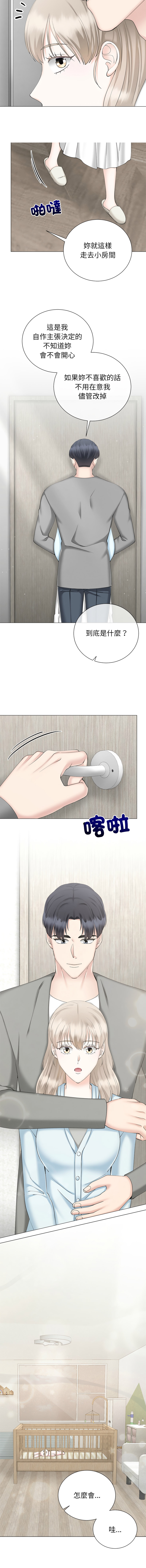 [韩国漫画] 紧紧相依的心 剧情,巨乳大奶,青年,职场#[17P]-7