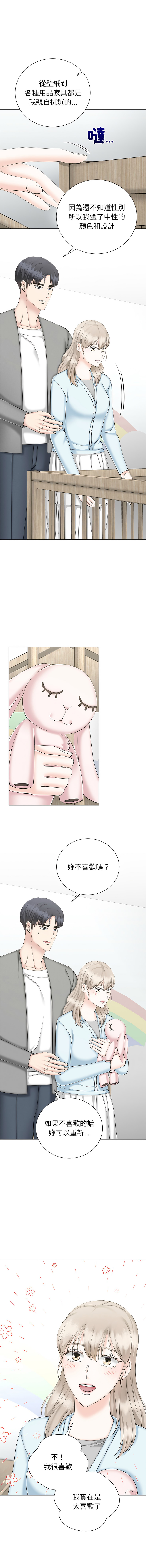 [韩国漫画] 紧紧相依的心 剧情,巨乳大奶,青年,职场#[17P]-8