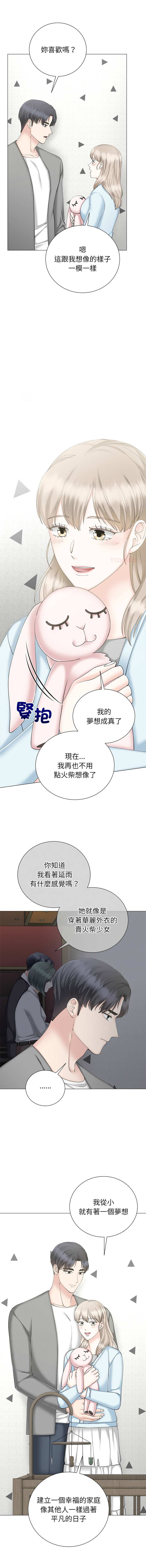 [韩国漫画] 紧紧相依的心 剧情,巨乳大奶,青年,职场#[17P]-9