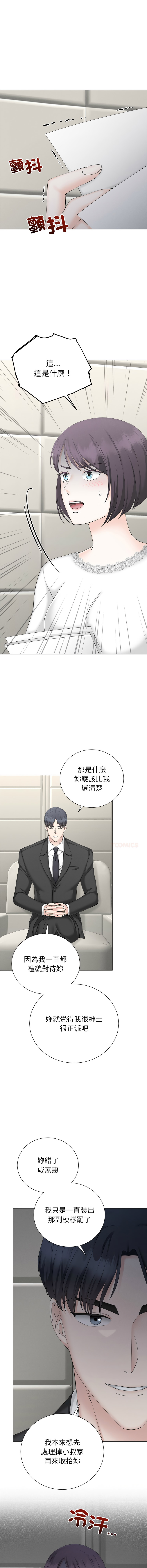 [韩国漫画] 紧紧相依的心 剧情,巨乳大奶,青年,职场#[15P]-13