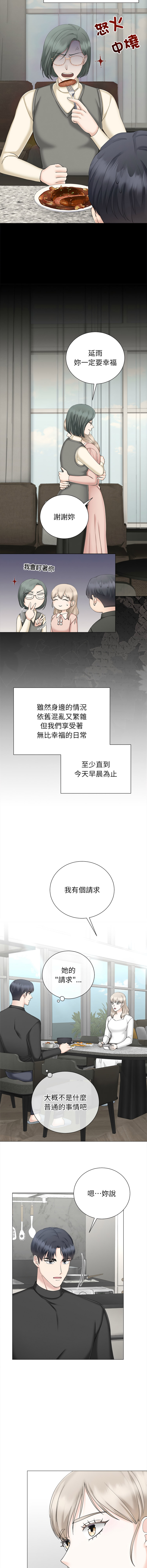 [韩国漫画] 紧紧相依的心 剧情,巨乳大奶,青年,职场#[15P]-2