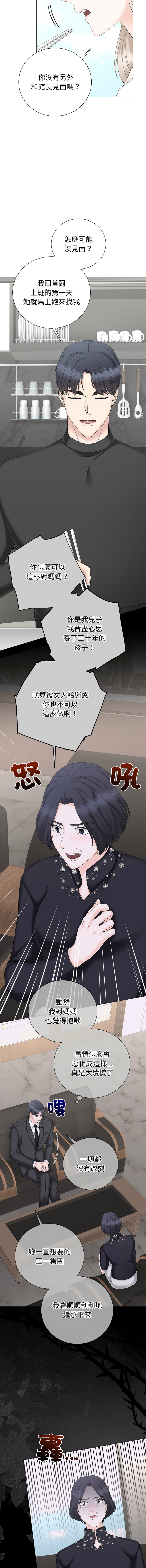 [韩国漫画] 紧紧相依的心 剧情,巨乳大奶,青年,职场#[15P]-7