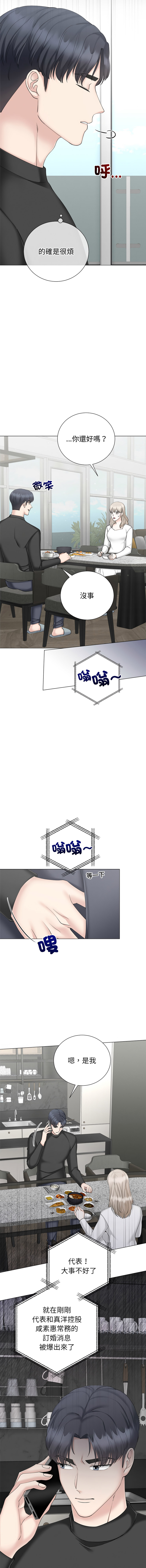 [韩国漫画] 紧紧相依的心 剧情,巨乳大奶,青年,职场#[15P]-9