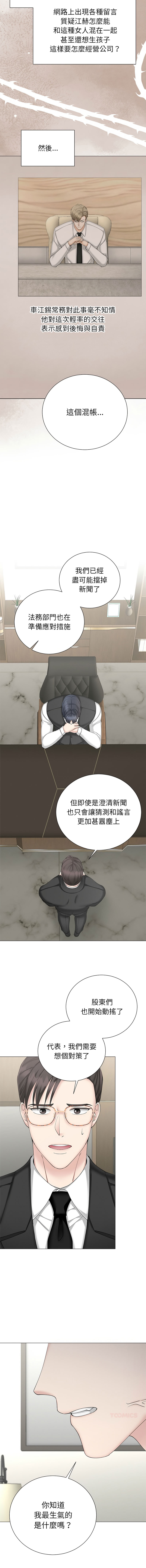 [韩国漫画] 紧紧相依的心 剧情,巨乳大奶,青年,职场#[16P]-14