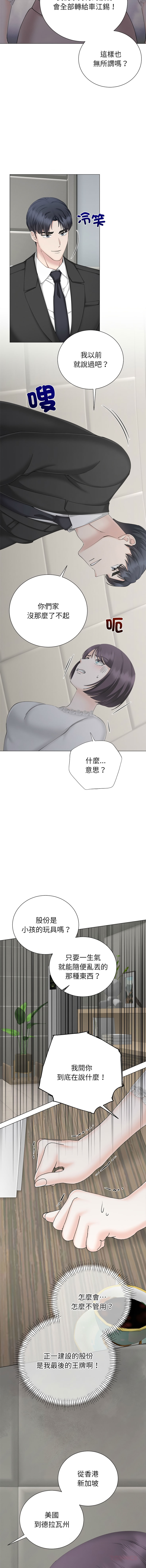 [韩国漫画] 紧紧相依的心 剧情,巨乳大奶,青年,职场#[16P]-3